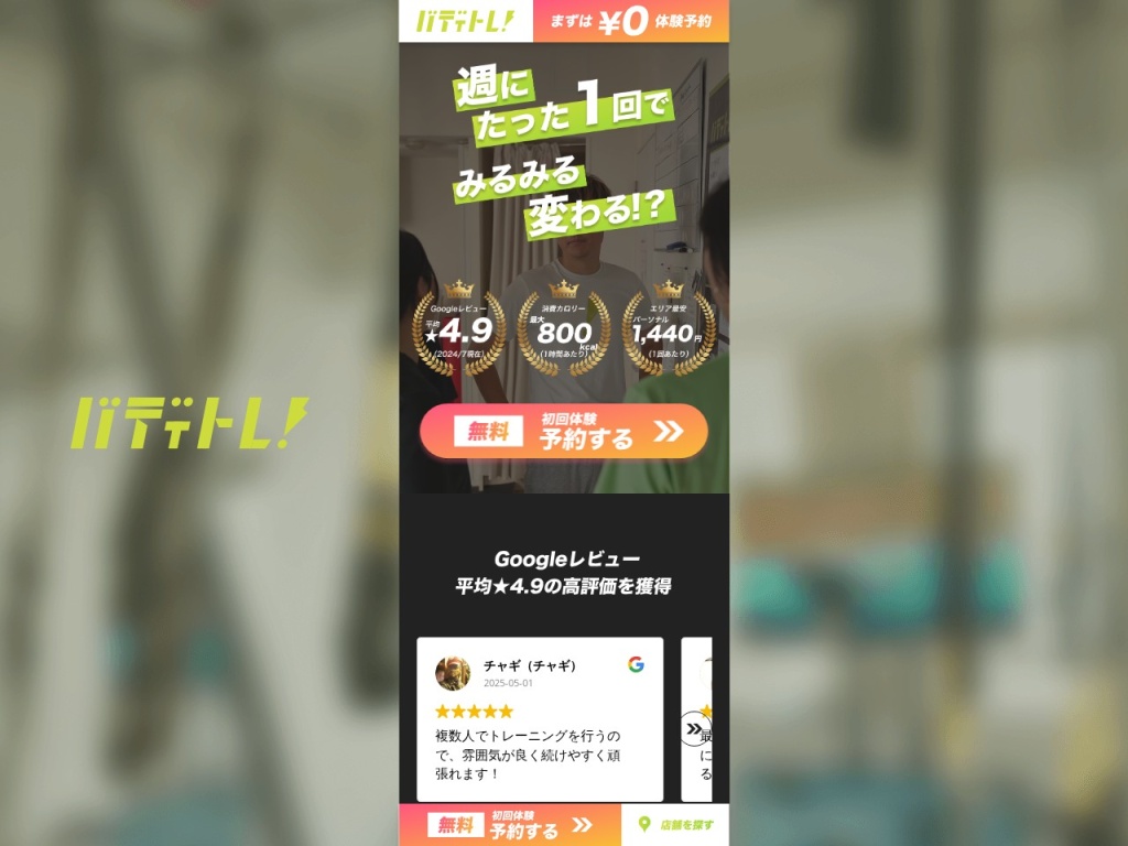 株式会社バディトレ